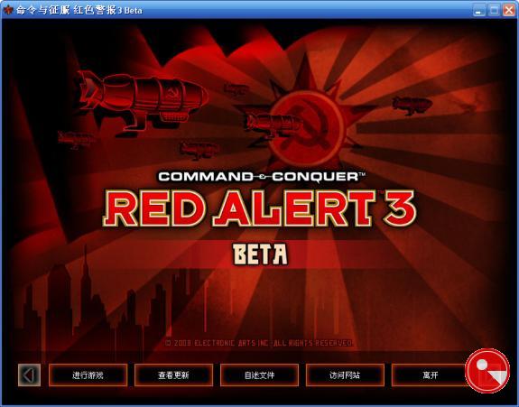 《红色警戒3》Beta 1.06征服者简体中文0.9版
